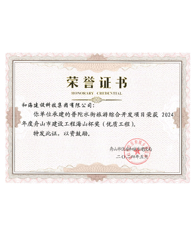 和海