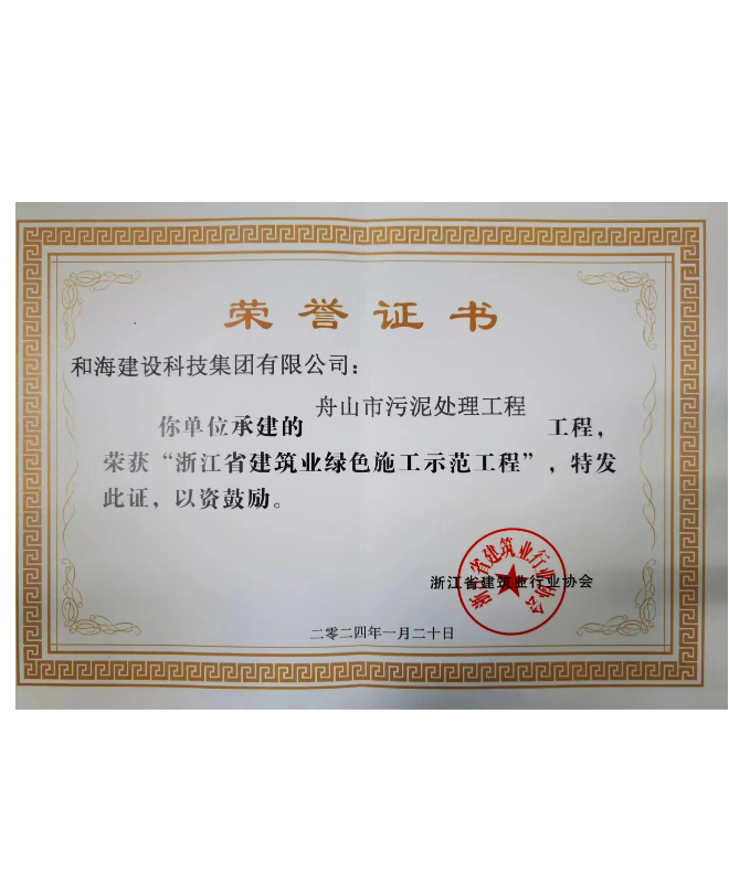 和海