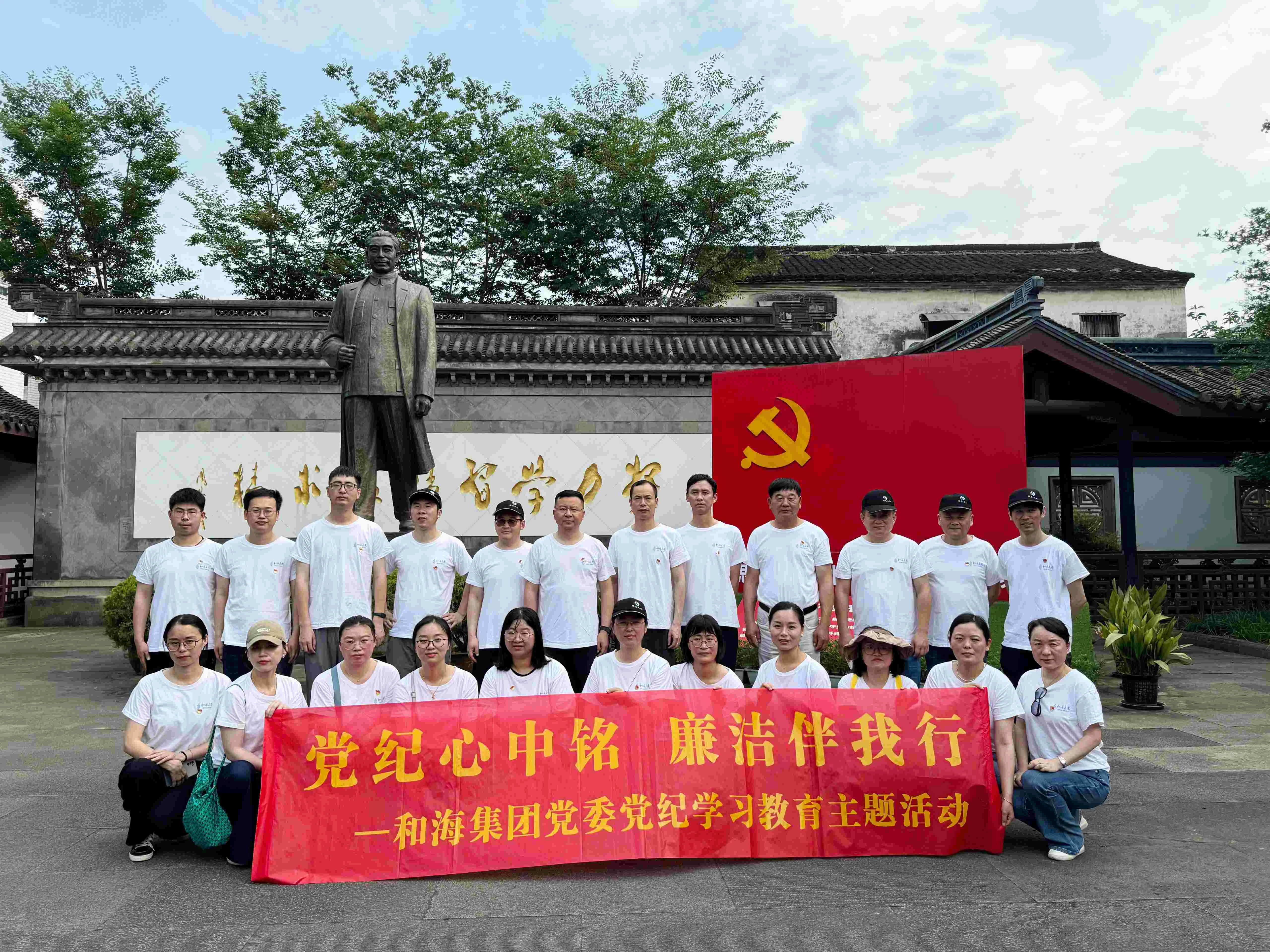 周恩来纪念广场合照.webp 周恩来纪念广场合照.webp